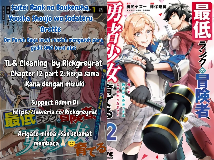 Saitei Rank no Boukensha, Yuusha Shoujo wo Sodateru Orette Chapter 12.2 - halaman 1
