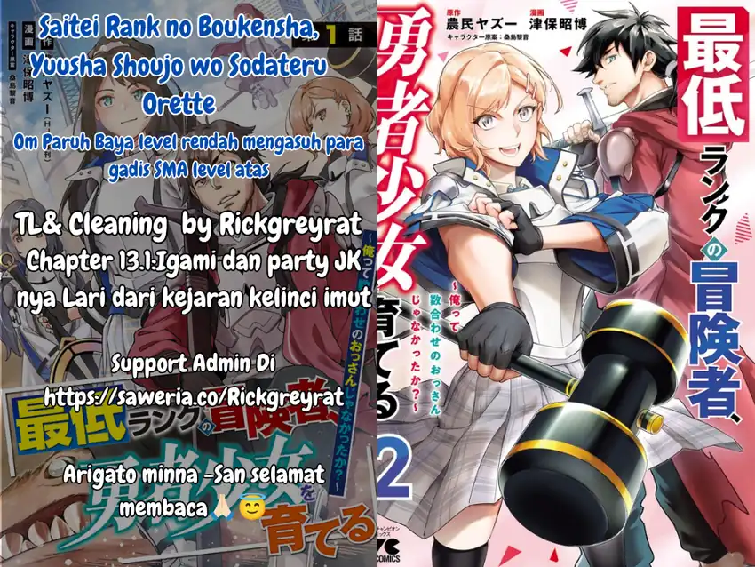 Saitei Rank no Boukensha, Yuusha Shoujo wo Sodateru Orette Chapter 13.1 - halaman 1