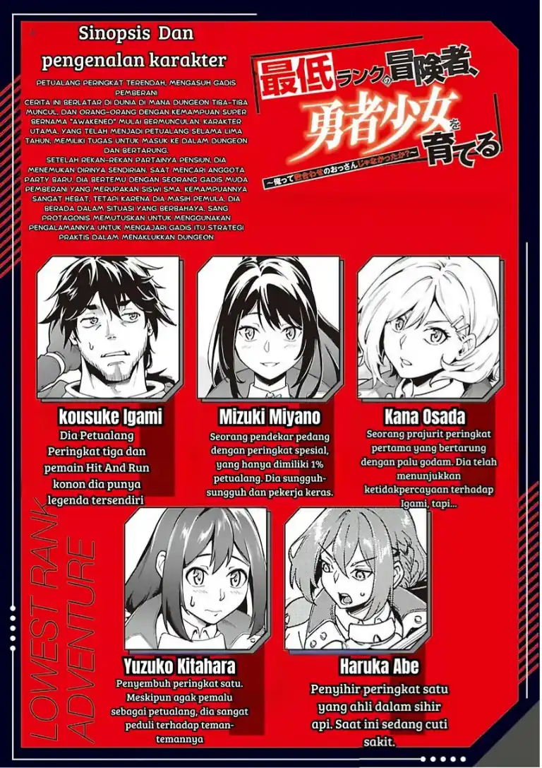 Saitei Rank no Boukensha, Yuusha Shoujo wo Sodateru Orette Chapter 14.1 - halaman 2