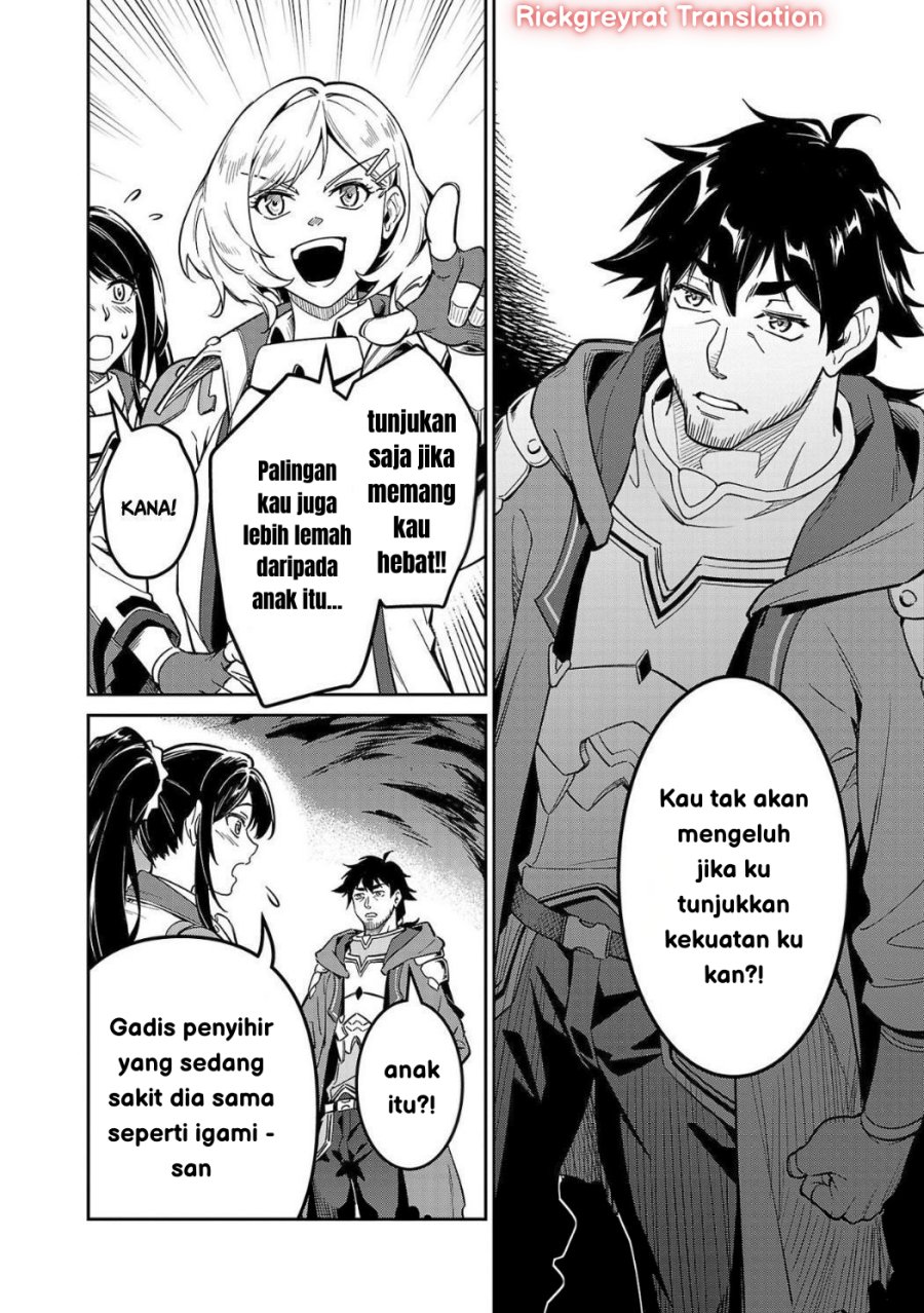 Saitei Rank no Boukensha, Yuusha Shoujo wo Sodateru Orette Chapter 4 - halaman 11