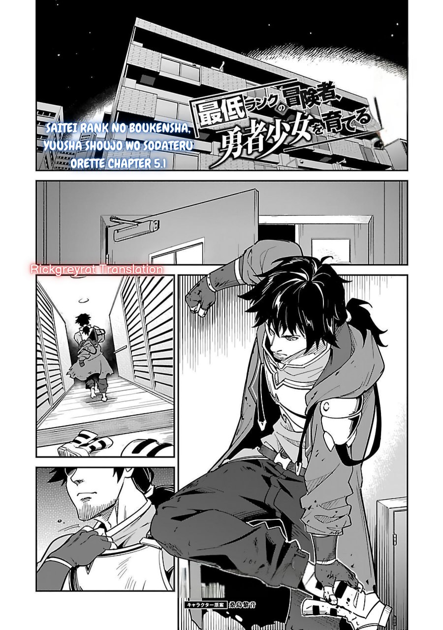 Saitei Rank no Boukensha, Yuusha Shoujo wo Sodateru Orette Chapter 5.1 - halaman 3