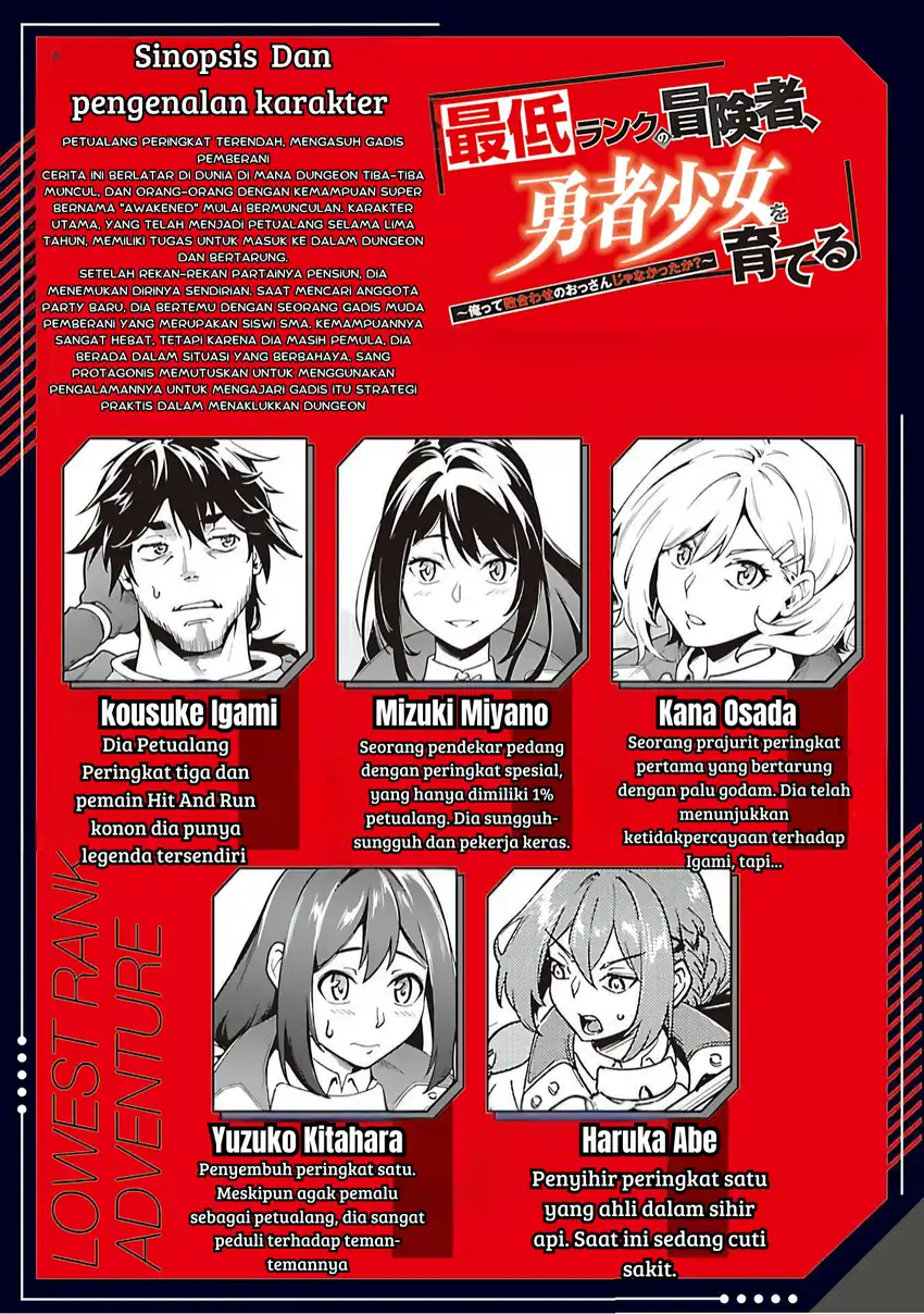 Saitei Rank no Boukensha, Yuusha Shoujo wo Sodateru Orette Chapter 5.2 - halaman 2