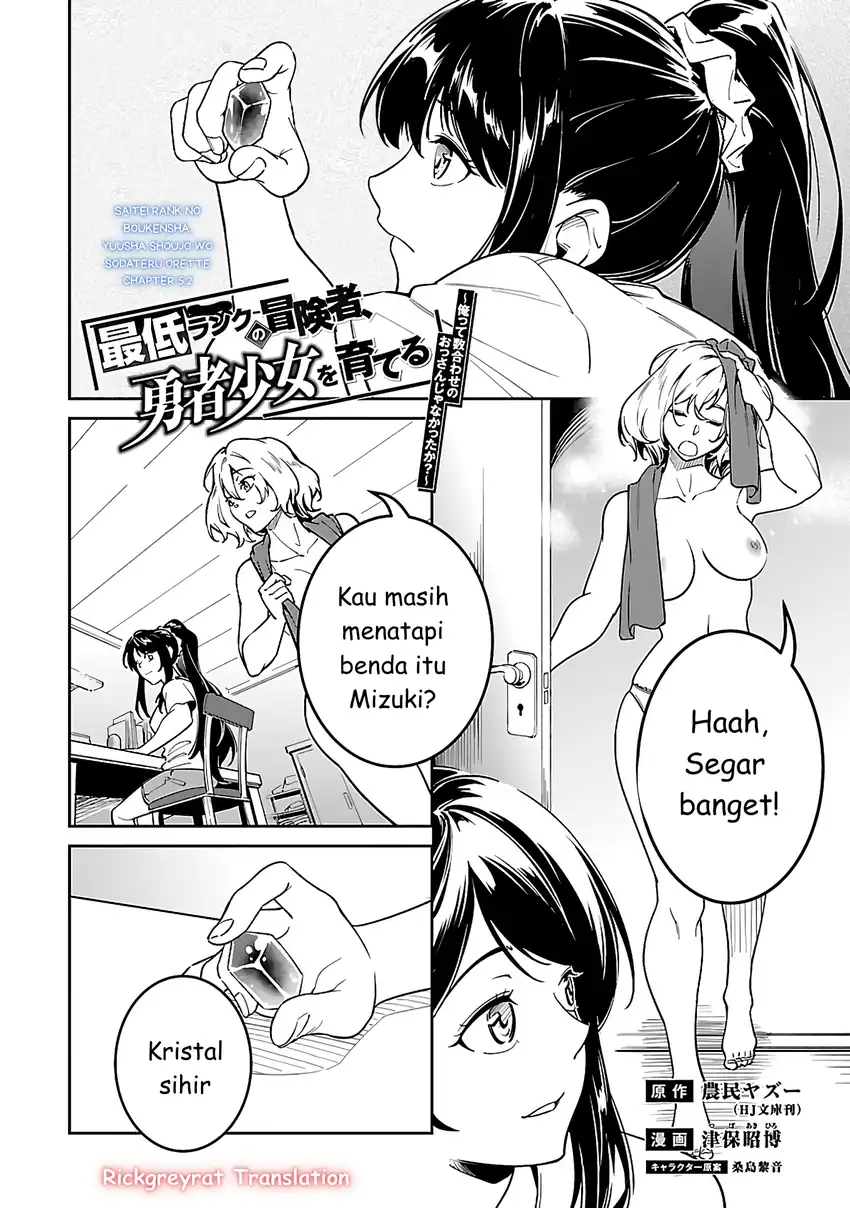 Saitei Rank no Boukensha, Yuusha Shoujo wo Sodateru Orette Chapter 5.2 - halaman 3