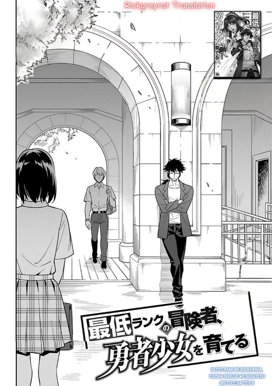 Saitei Rank no Boukensha, Yuusha Shoujo wo Sodateru Orette Chapter 6.1 - halaman 6