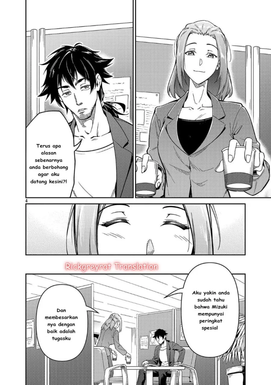 Saitei Rank no Boukensha, Yuusha Shoujo wo Sodateru Orette Chapter 7 - halaman 5