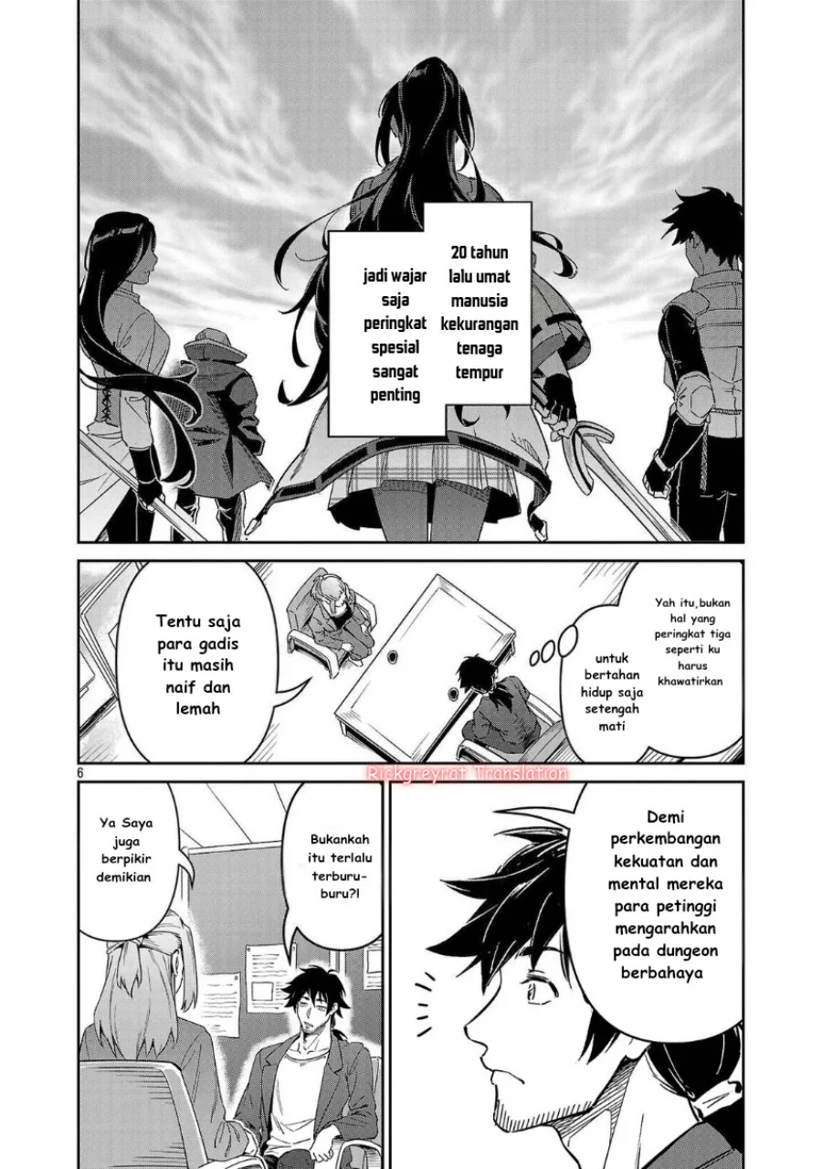 Saitei Rank no Boukensha, Yuusha Shoujo wo Sodateru Orette Chapter 7 - halaman 7