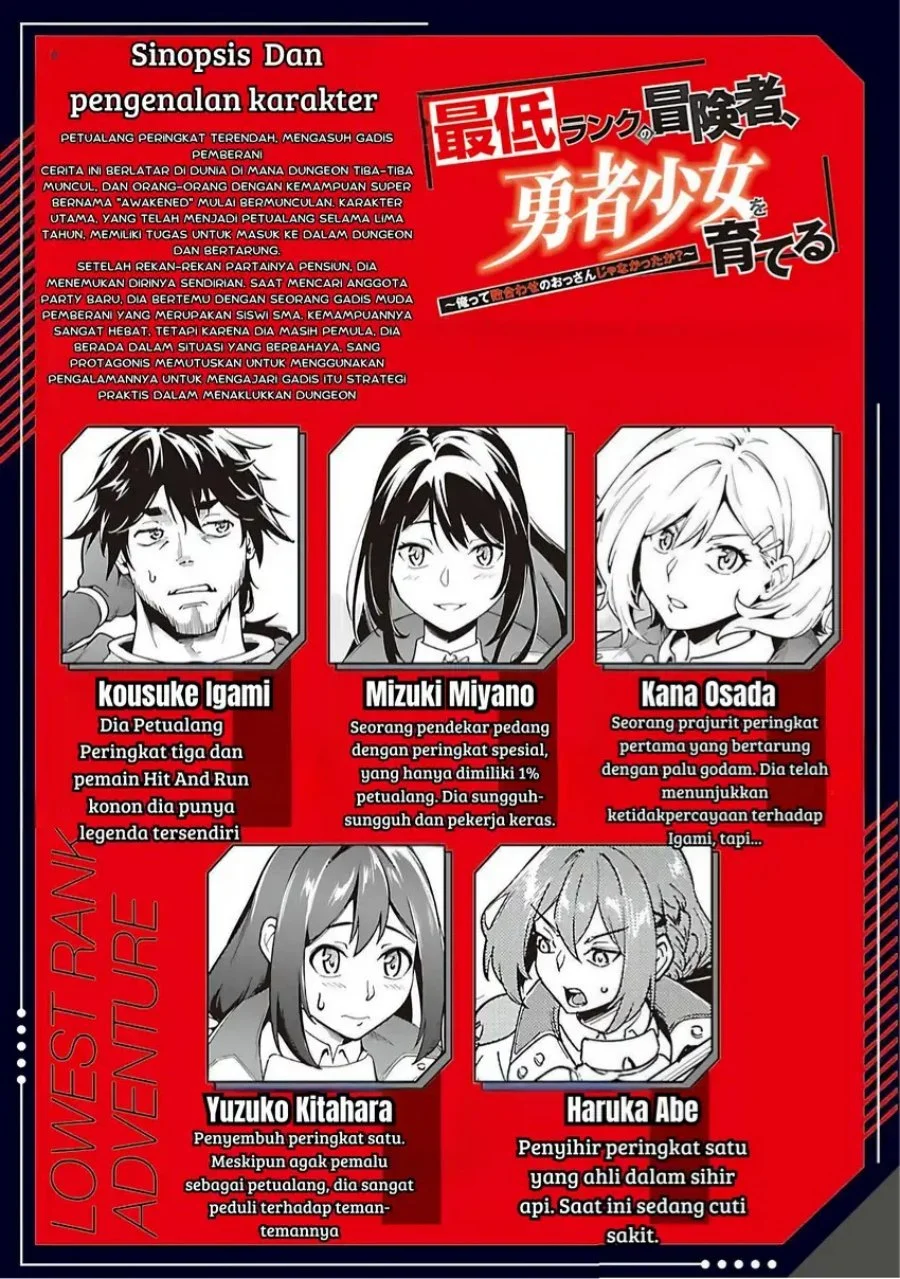 Saitei Rank no Boukensha, Yuusha Shoujo wo Sodateru Orette Chapter 9 - halaman 2