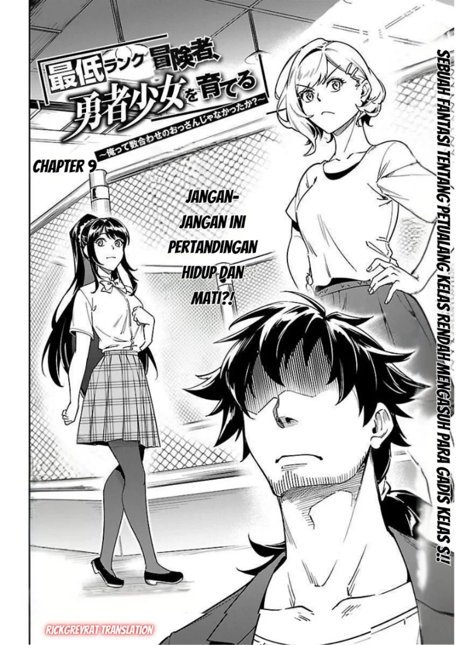 Saitei Rank no Boukensha, Yuusha Shoujo wo Sodateru Orette Chapter 9 - halaman 4