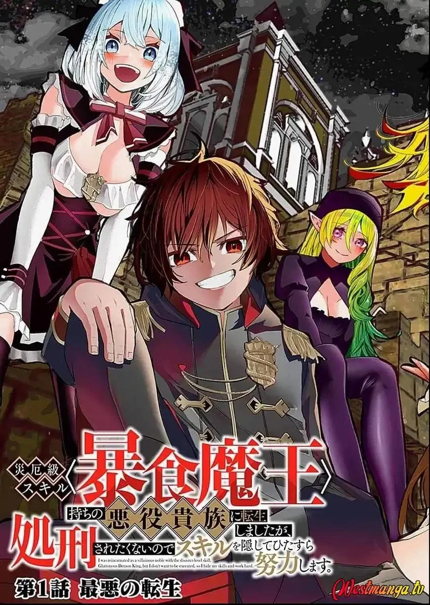 Saiyakkyuu Skill “Boushoku Maou” Mochi No Akuyaku Kizoku Ni Tensei Shimashita Ga, Shokei Saretakunai Node Skill Wo Kakushite Hitasura Doryoku Shimasu Chapter 1 - halaman 5