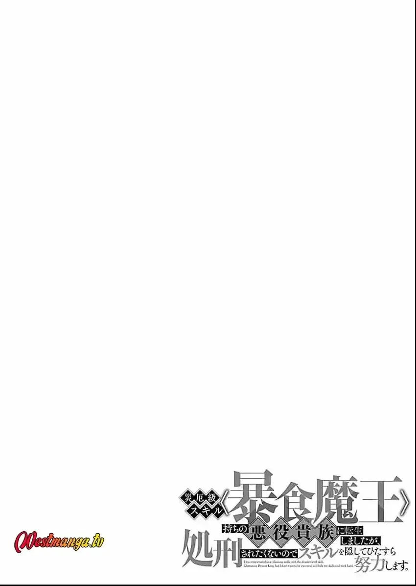 Saiyakkyuu Skill “Boushoku Maou” Mochi No Akuyaku Kizoku Ni Tensei Shimashita Ga, Shokei Saretakunai Node Skill Wo Kakushite Hitasura Doryoku Shimasu Chapter 1 - halaman 6