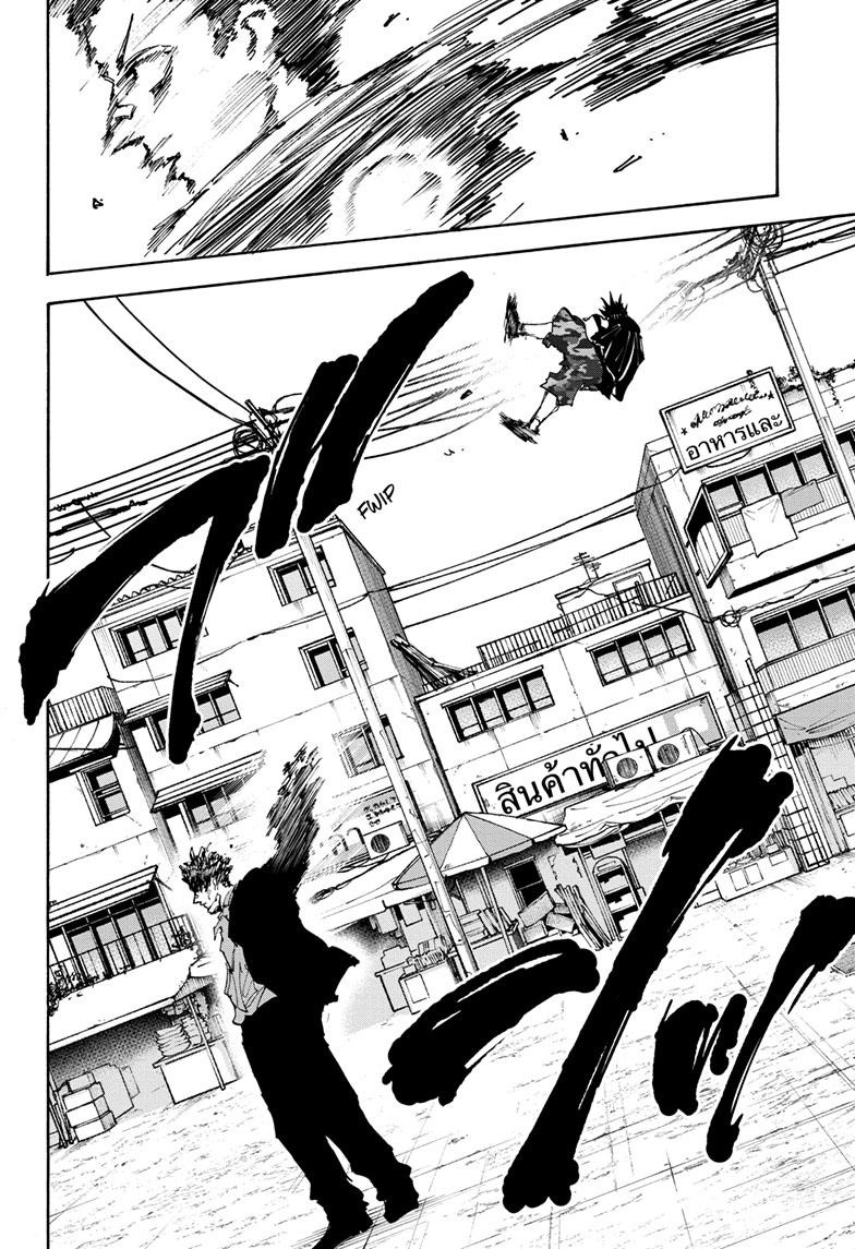 Sakamoto Days Chapter 127 - halaman 12