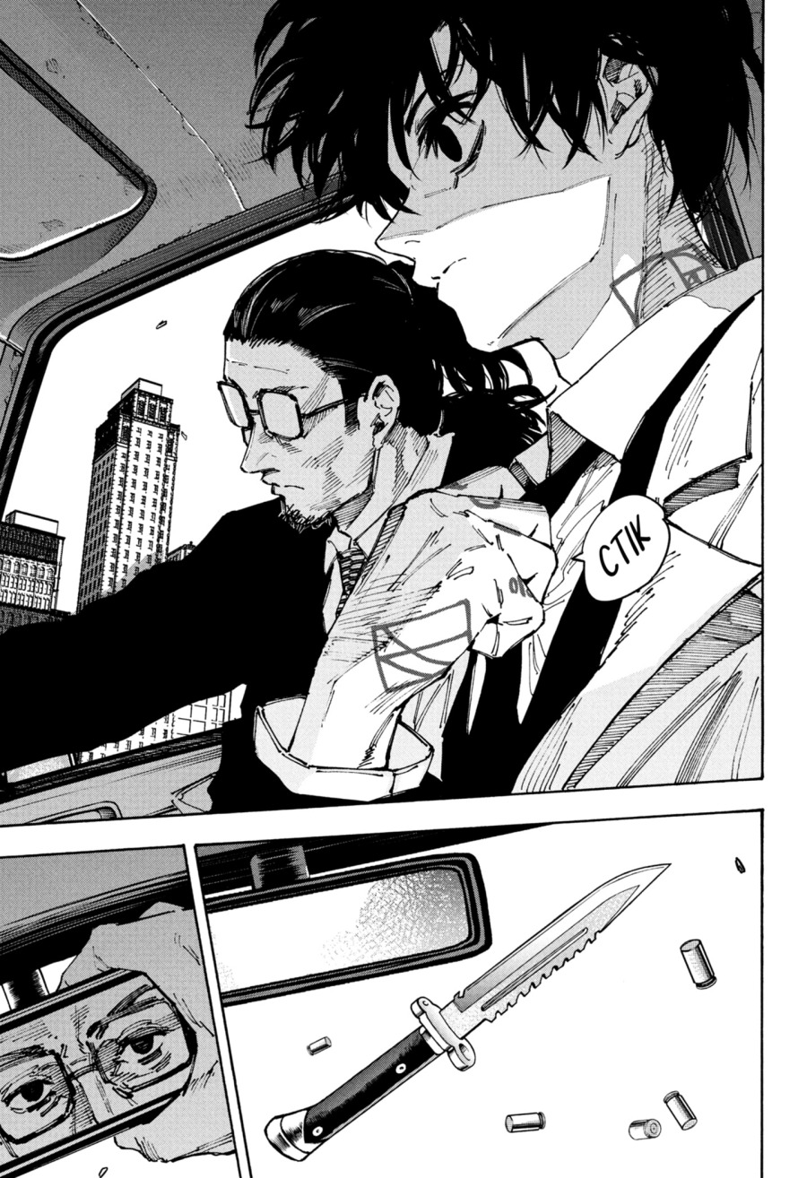 Sakamoto Days Chapter 222 - halaman 11