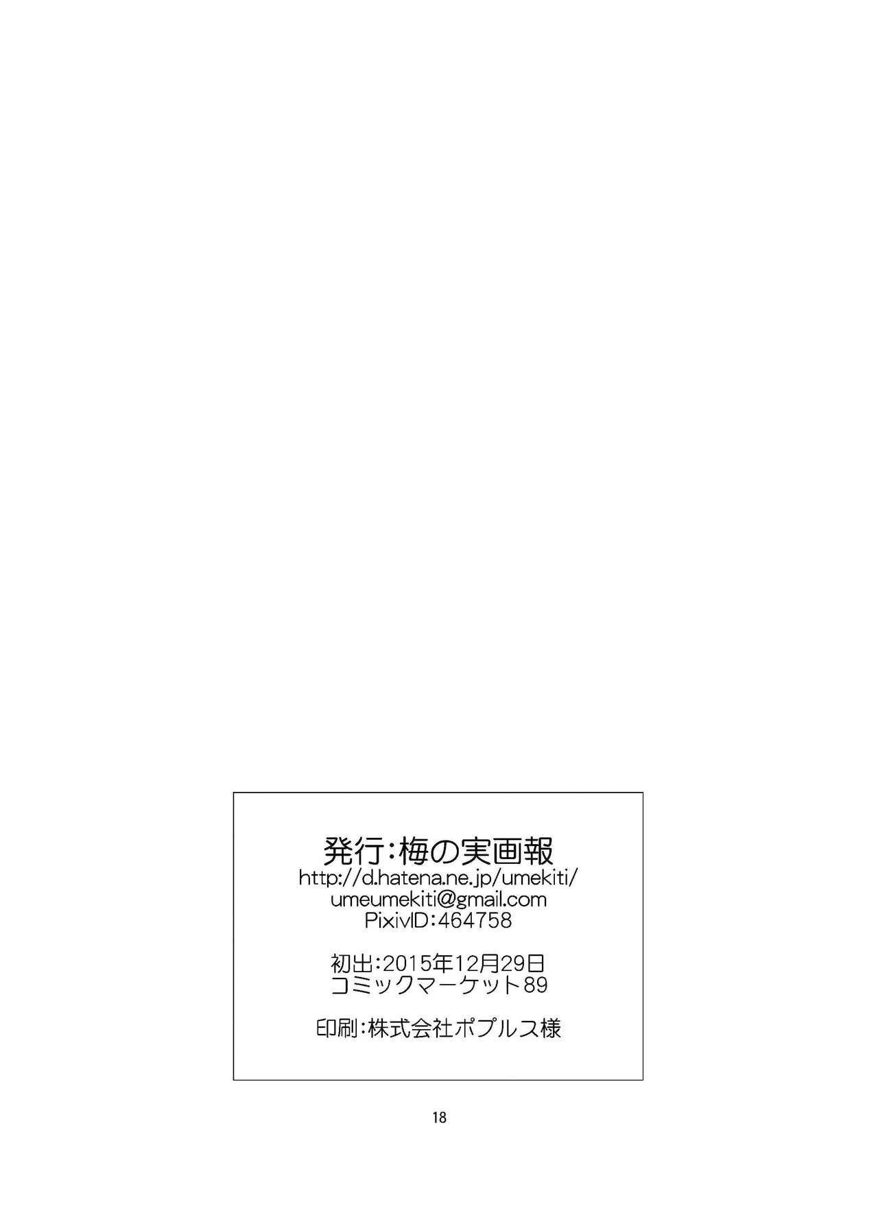 Saki - Love Letter (Doujinshi) Chapter 0 - halaman 18