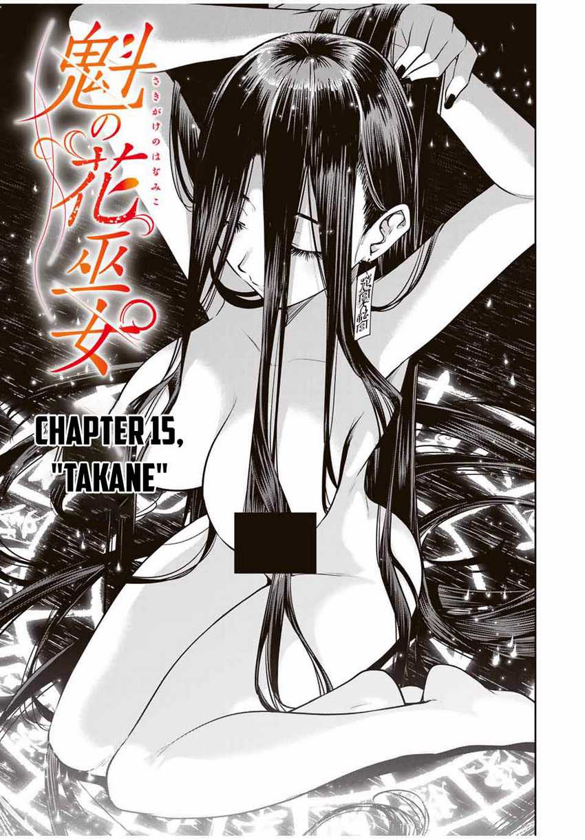 Sakigake no Hanamiko Chapter 15 - halaman 5