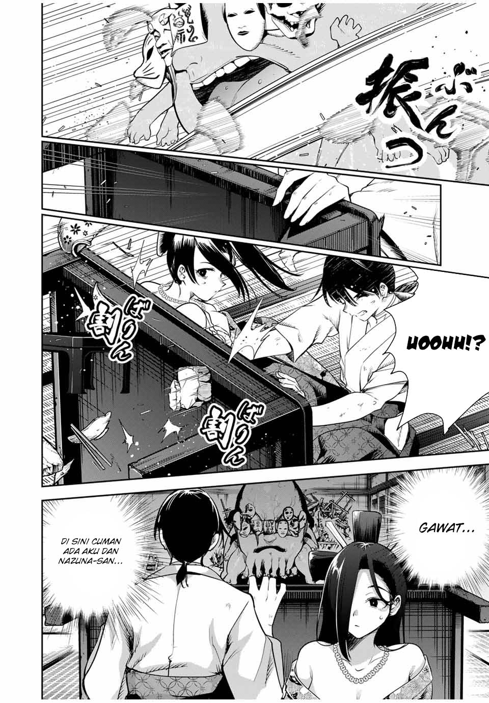 Sakigake no Hanamiko Chapter 18 - halaman 17