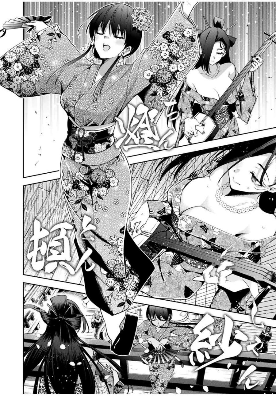 Sakigake no Hanamiko Chapter 21 - halaman 14