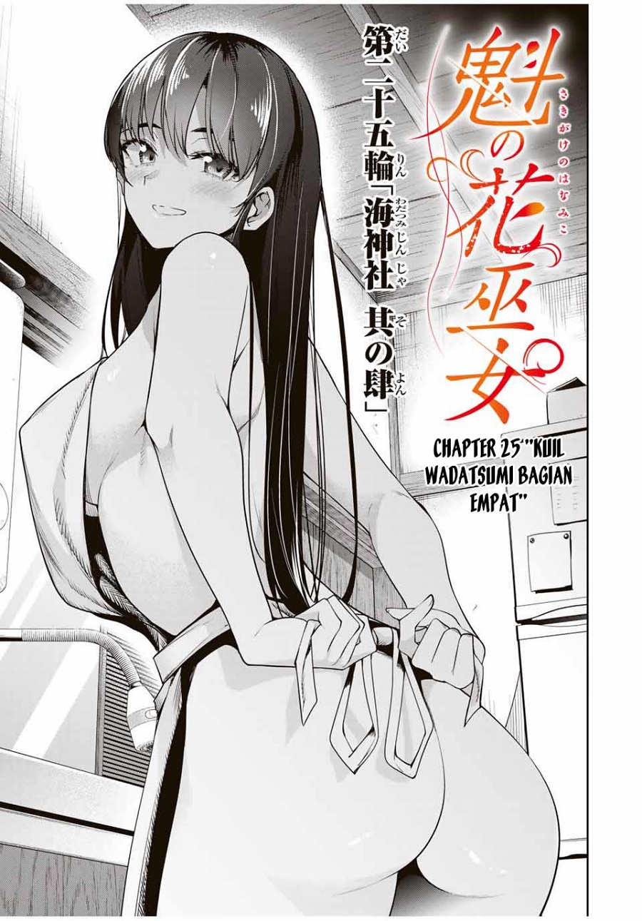 Sakigake no Hanamiko Chapter 25 - halaman 2