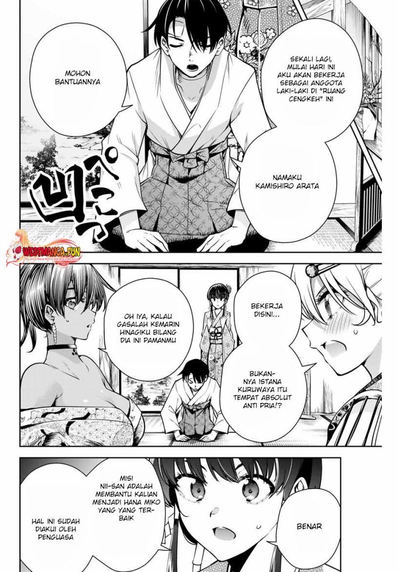 Sakigake no Hanamiko Chapter 3 - halaman 11
