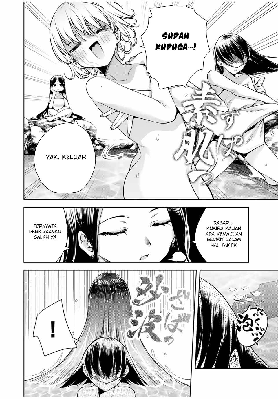 Sakigake no Hanamiko Chapter 36 - halaman 10