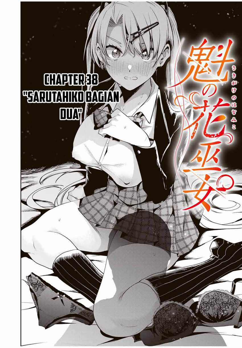 Sakigake no Hanamiko Chapter 38 - halaman 6