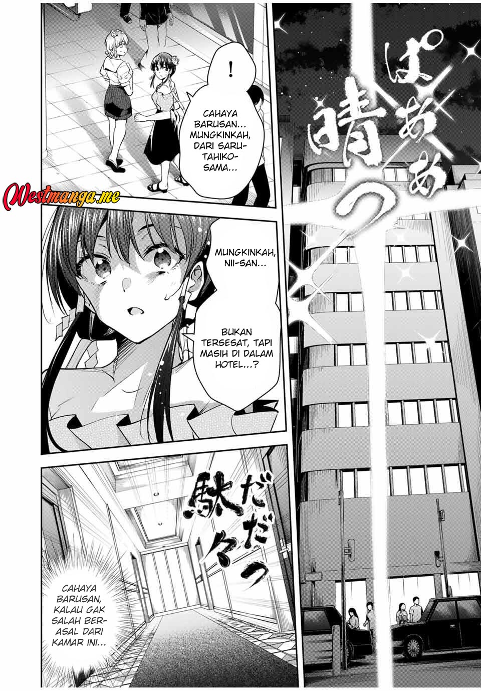 Sakigake no Hanamiko Chapter 42 - halaman 16