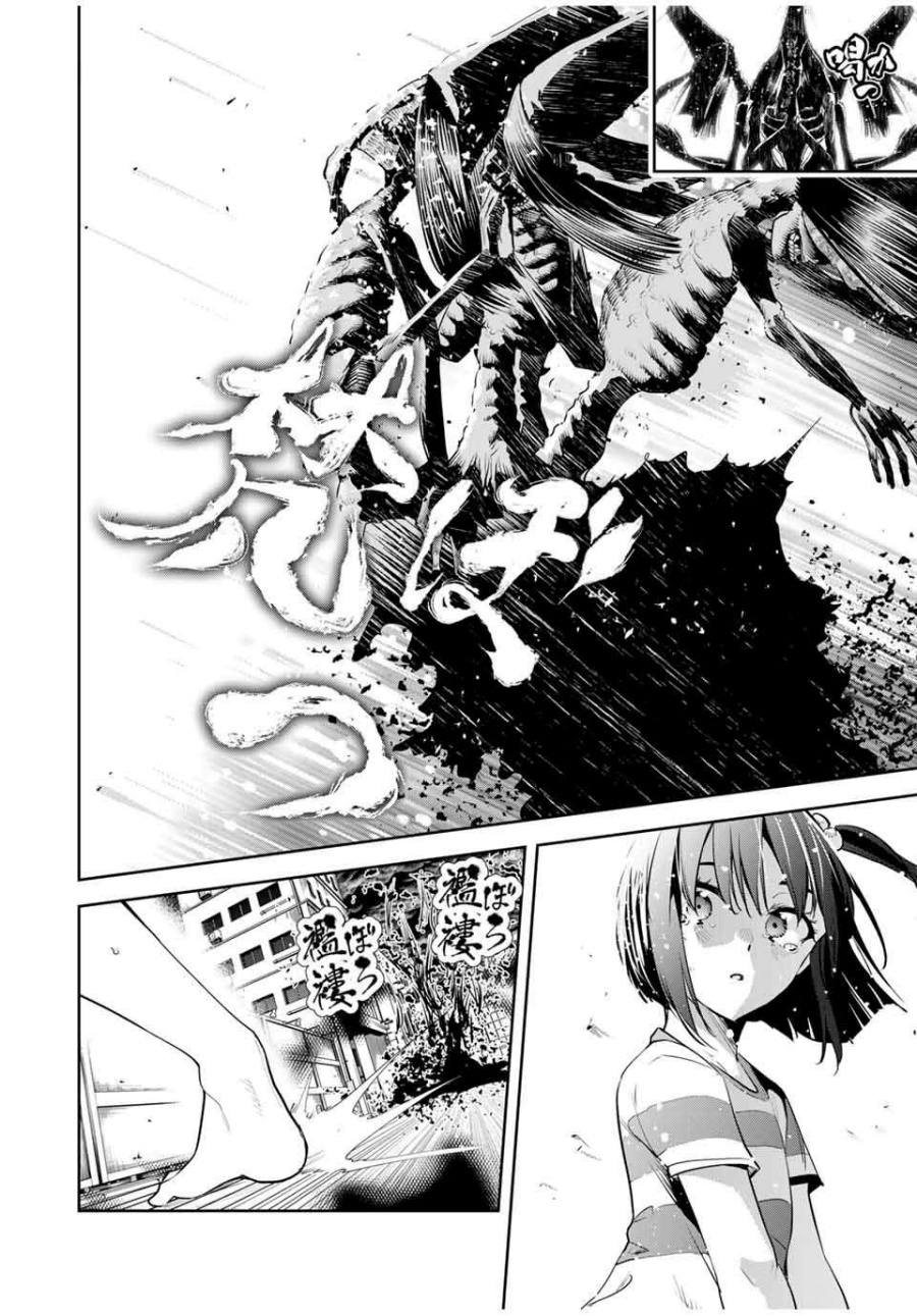 Sakigake no Hanamiko Chapter 45 - halaman 3