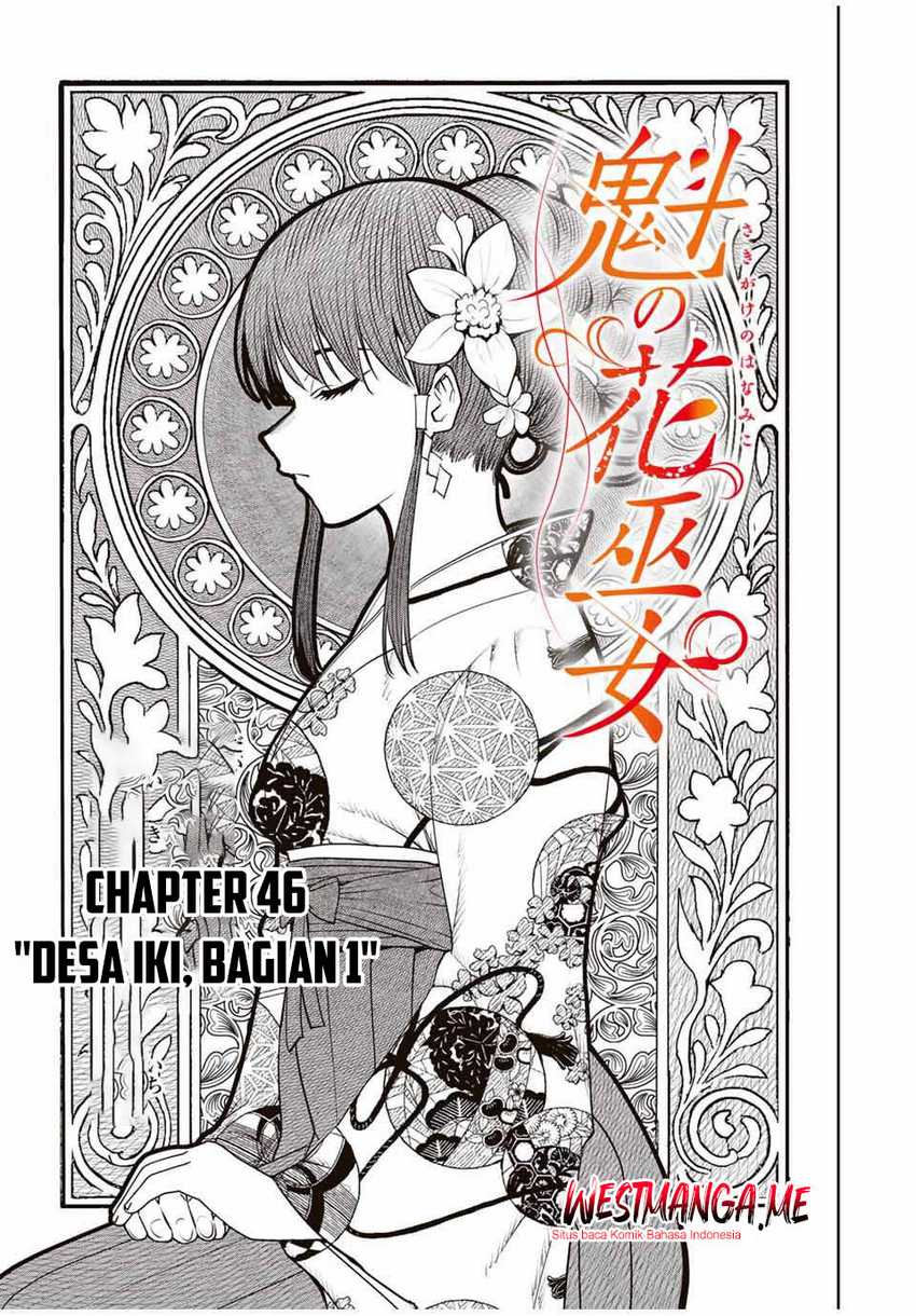 Sakigake no Hanamiko Chapter 46 - halaman 5