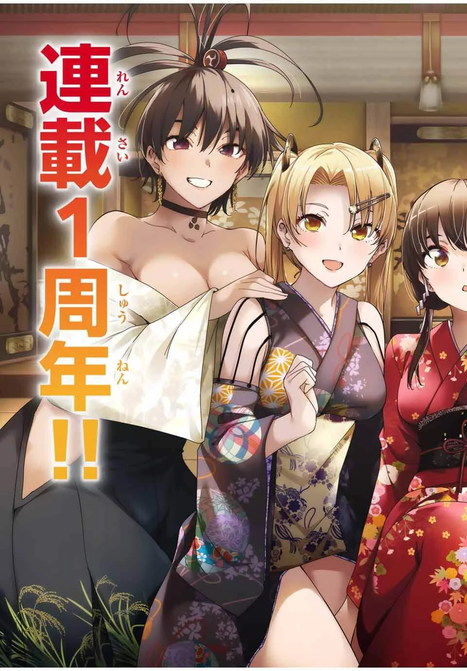 Sakigake no Hanamiko Chapter 48 - halaman 3