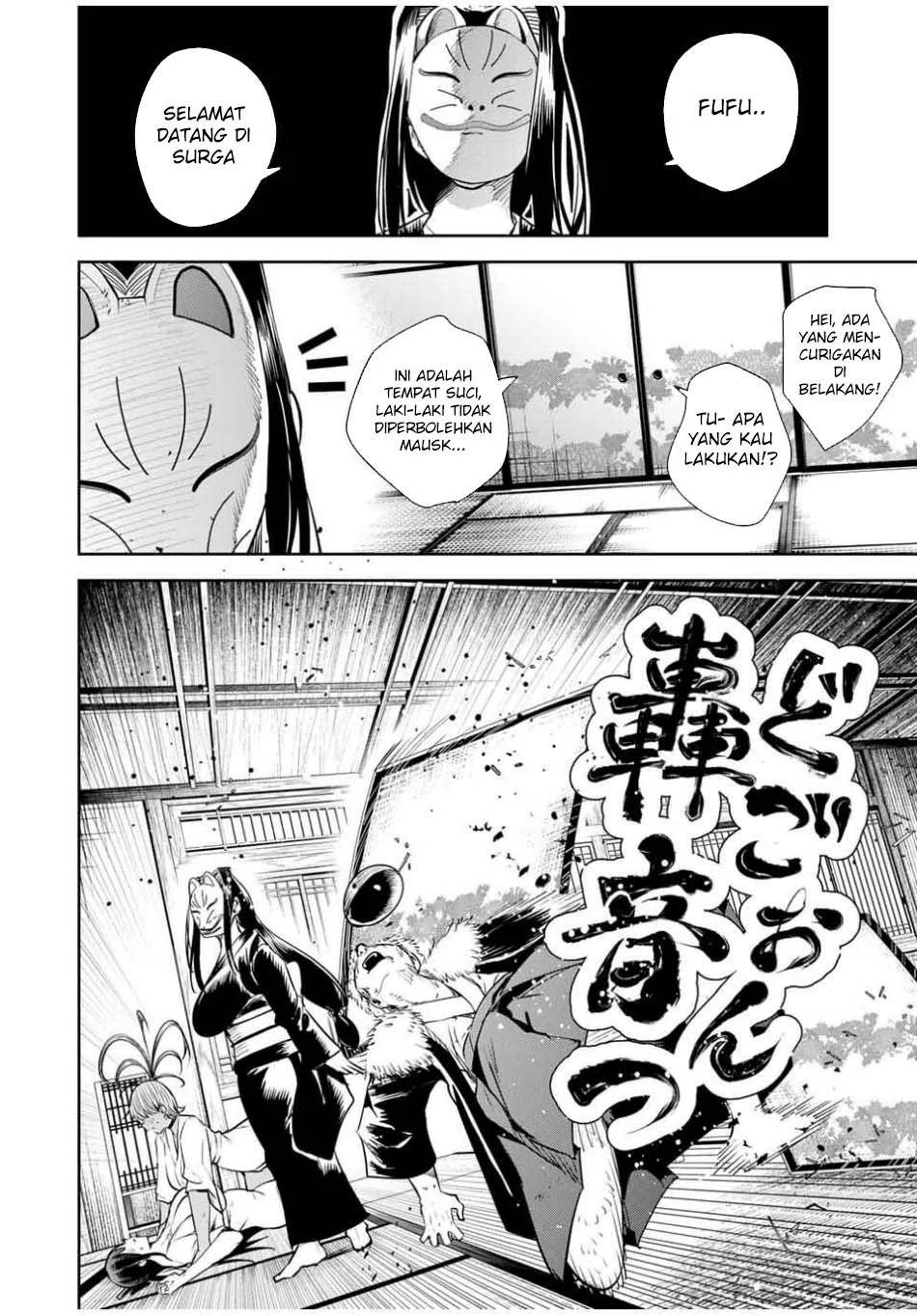 Sakigake no Hanamiko Chapter 50 - halaman 17
