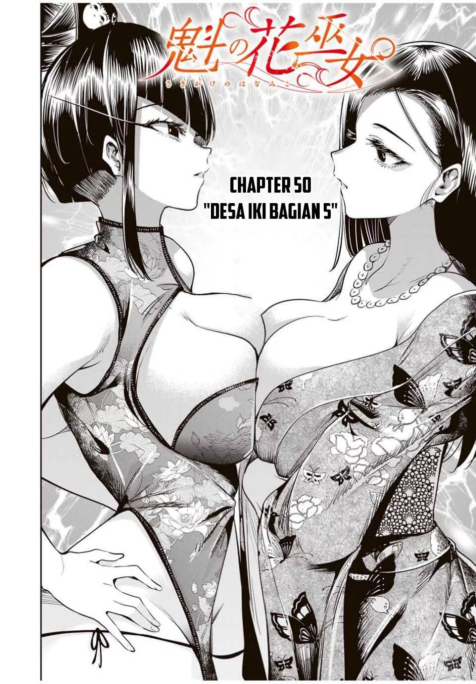 Sakigake no Hanamiko Chapter 50 - halaman 5