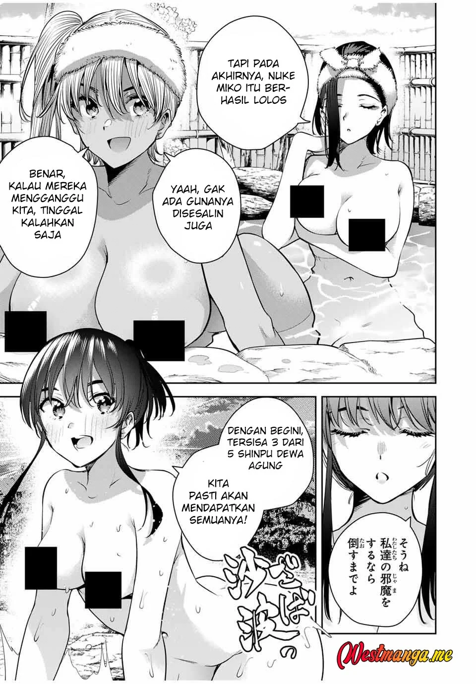 Sakigake no Hanamiko Chapter 55 - halaman 17