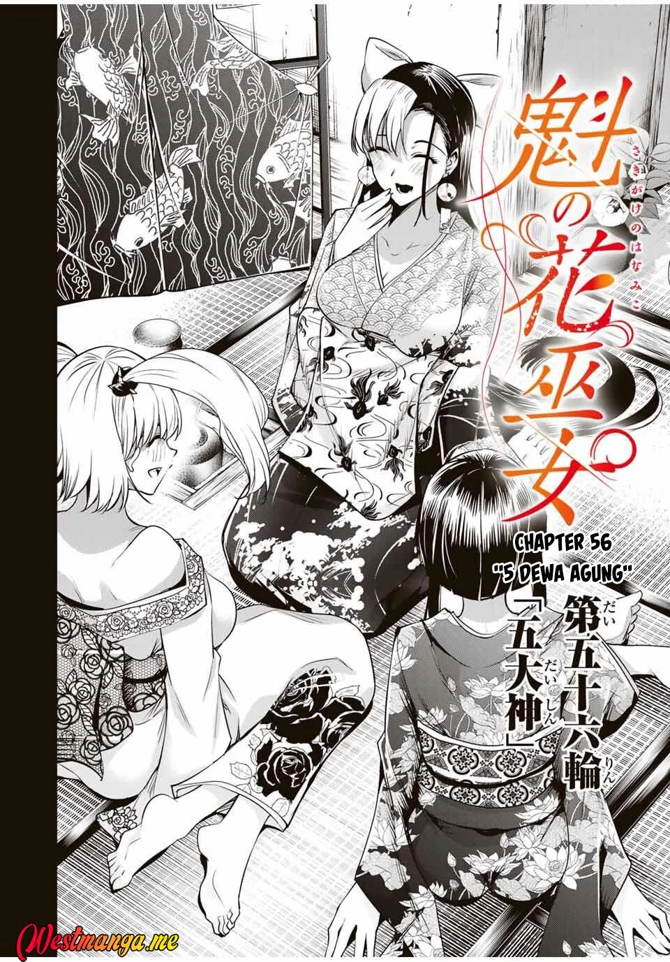 Sakigake no Hanamiko Chapter 56 - halaman 10