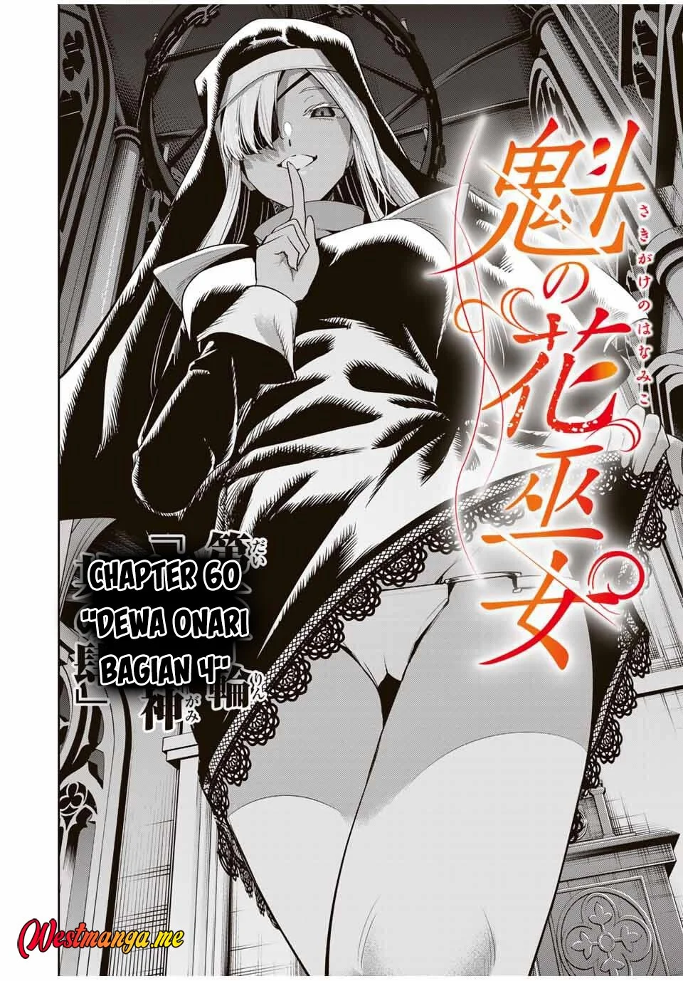 Sakigake no Hanamiko Chapter 60 - halaman 6