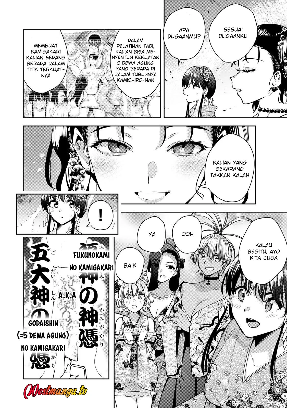 Sakigake no Hanamiko Chapter 72 - halaman 12