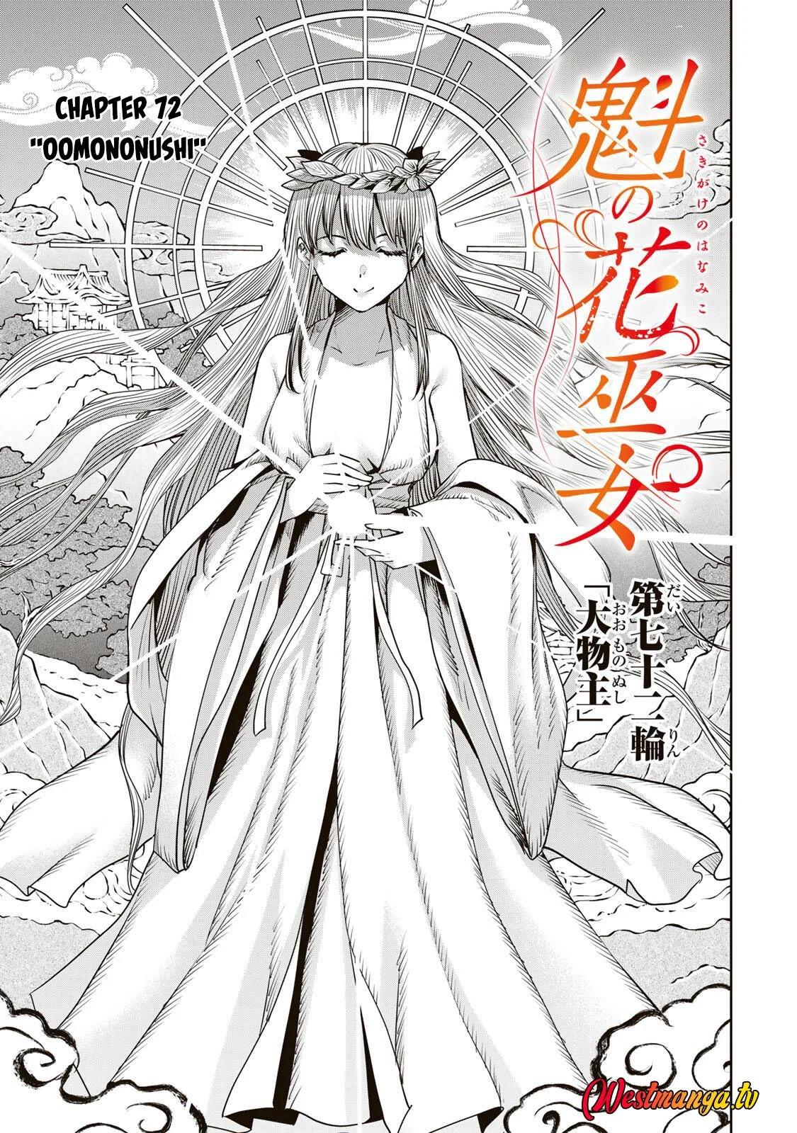 Sakigake no Hanamiko Chapter 72 - halaman 2