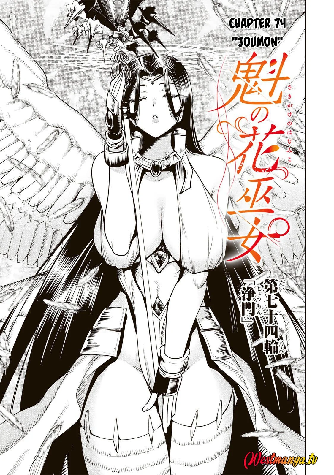 Sakigake no Hanamiko Chapter 74 - halaman 2