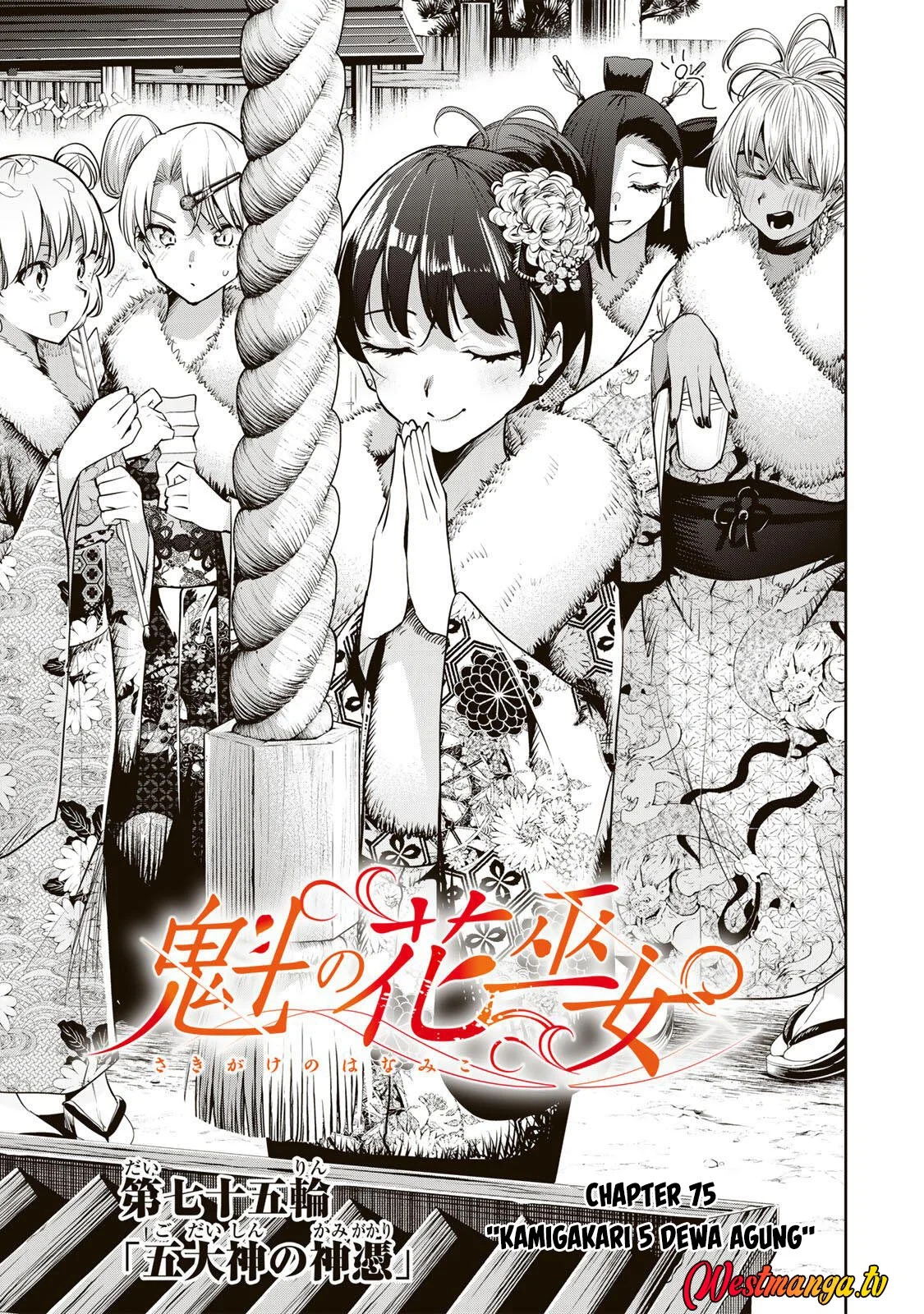 Sakigake no Hanamiko Chapter 75 - halaman 2