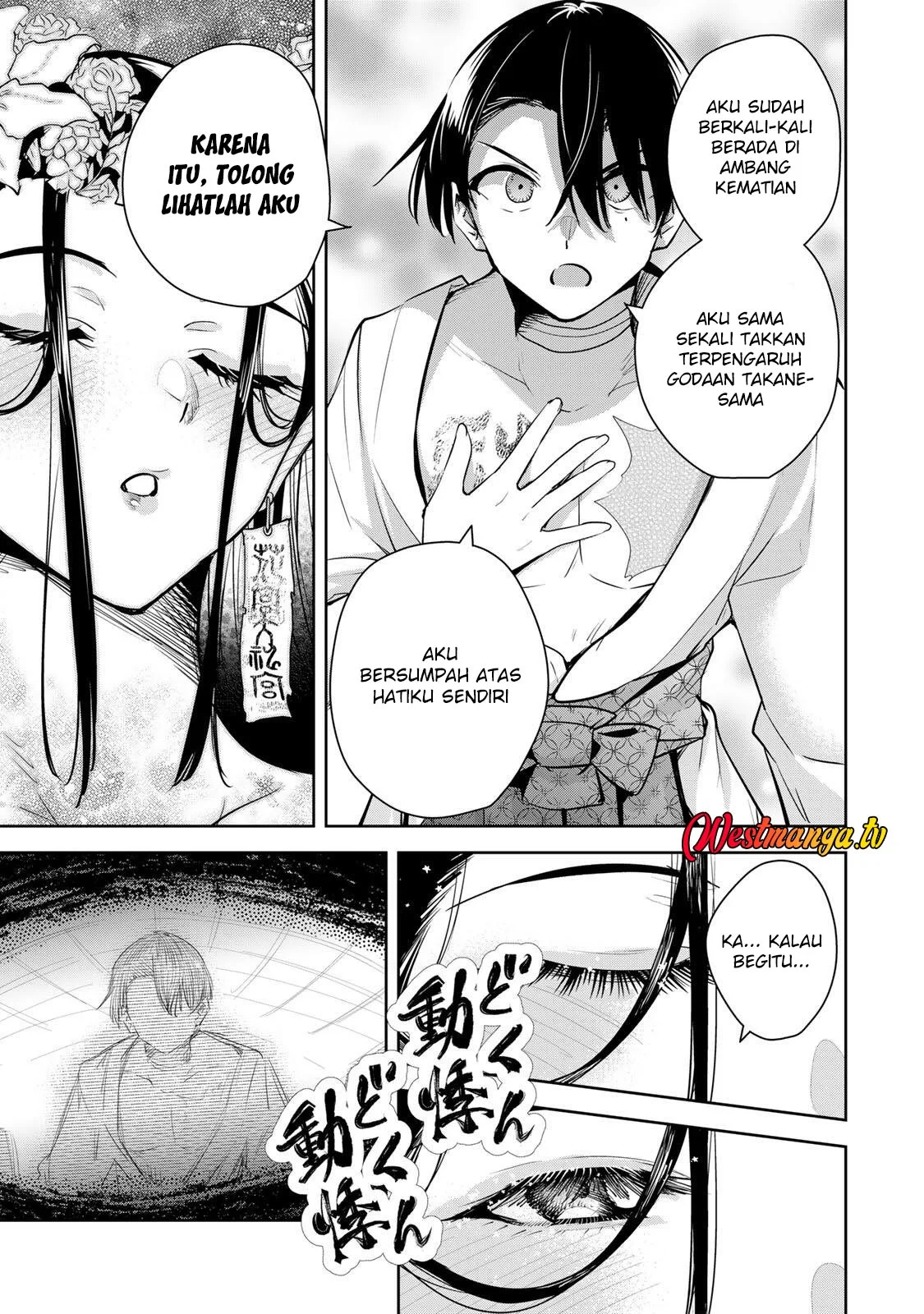 Sakigake no Hanamiko Chapter 76 - halaman 11