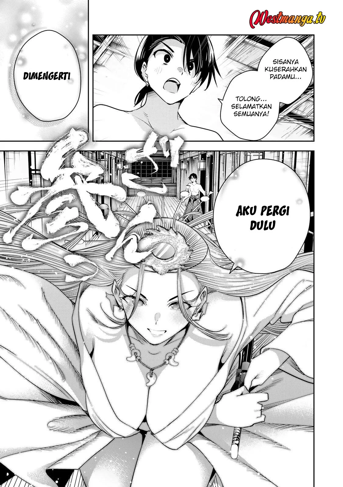 Sakigake no Hanamiko Chapter 76 - halaman 15