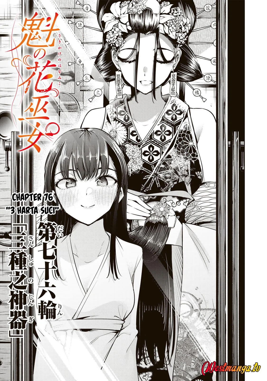 Sakigake no Hanamiko Chapter 76 - halaman 3