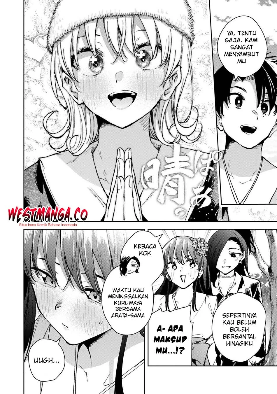 Sakigake no Hanamiko Chapter 78 - halaman 14