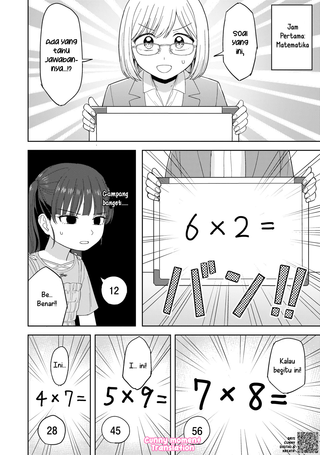 Sakisome Complex Chapter 4 - halaman 16