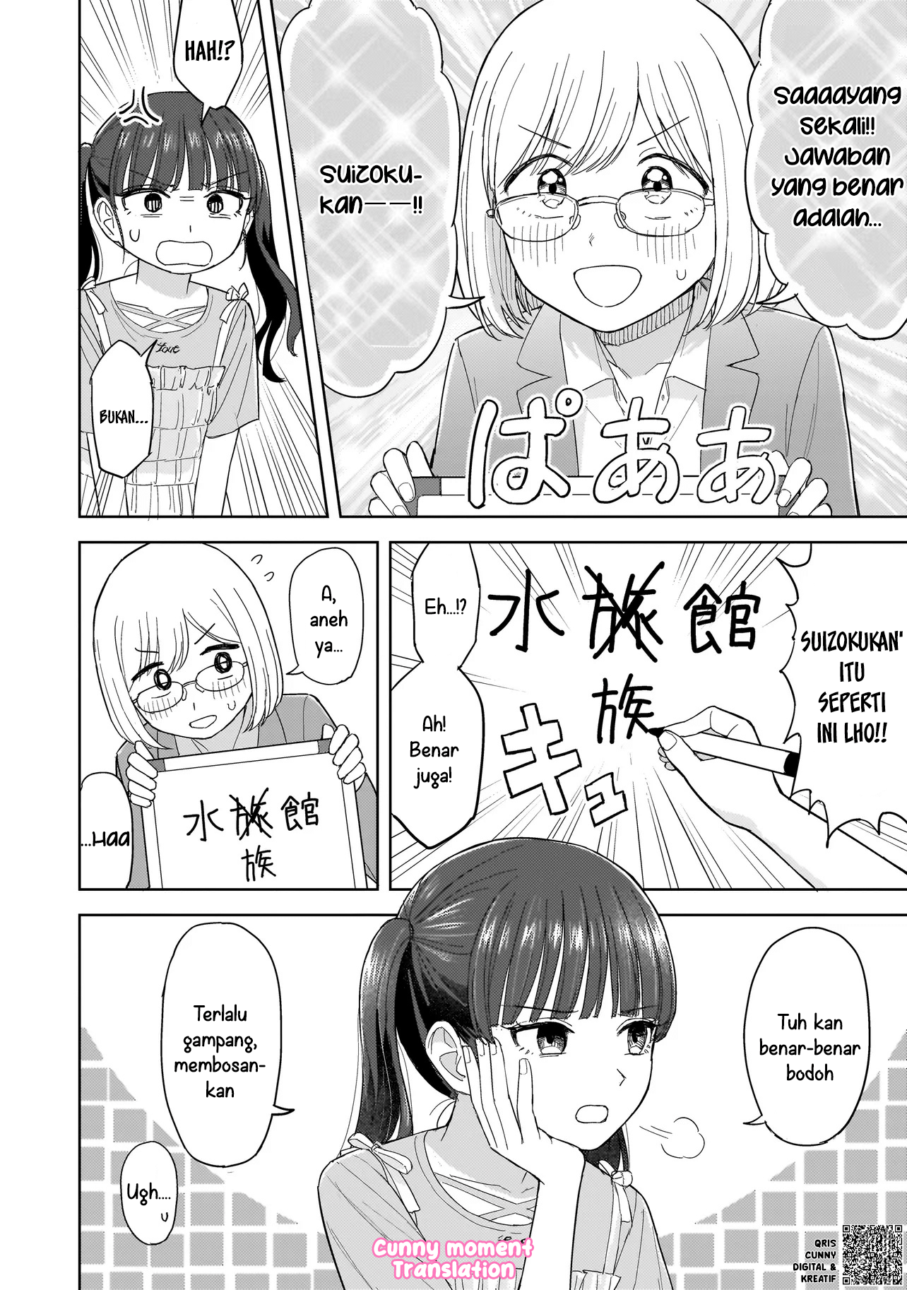 Sakisome Complex Chapter 4 - halaman 18