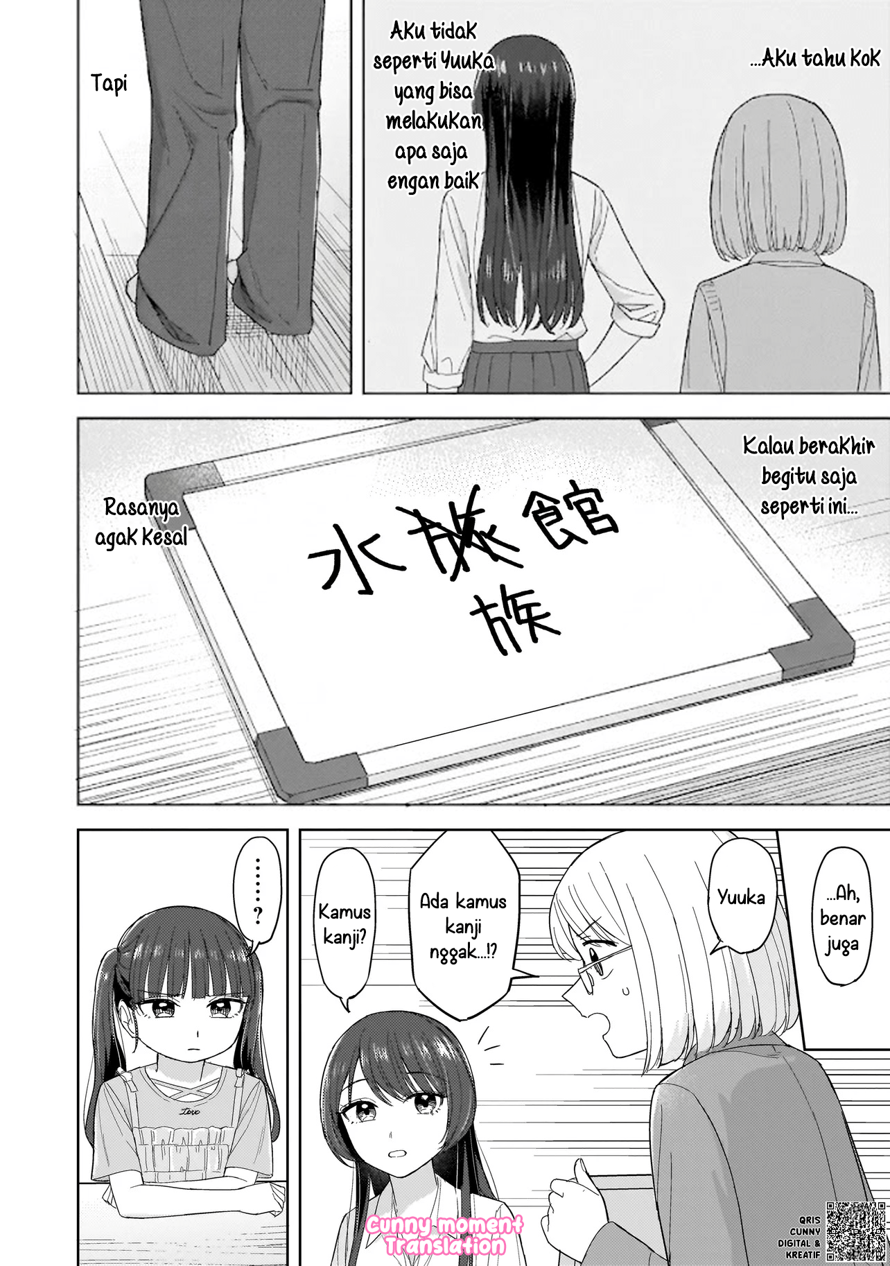 Sakisome Complex Chapter 4 - halaman 20