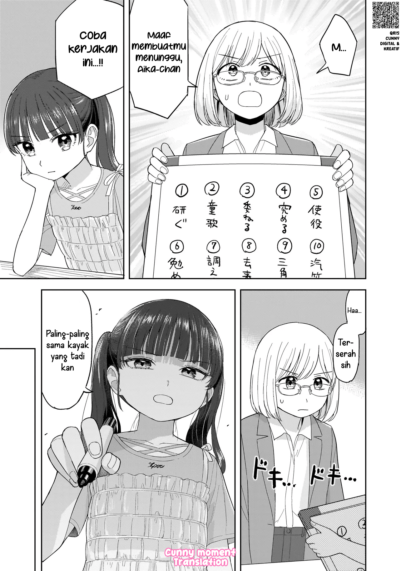Sakisome Complex Chapter 4 - halaman 21