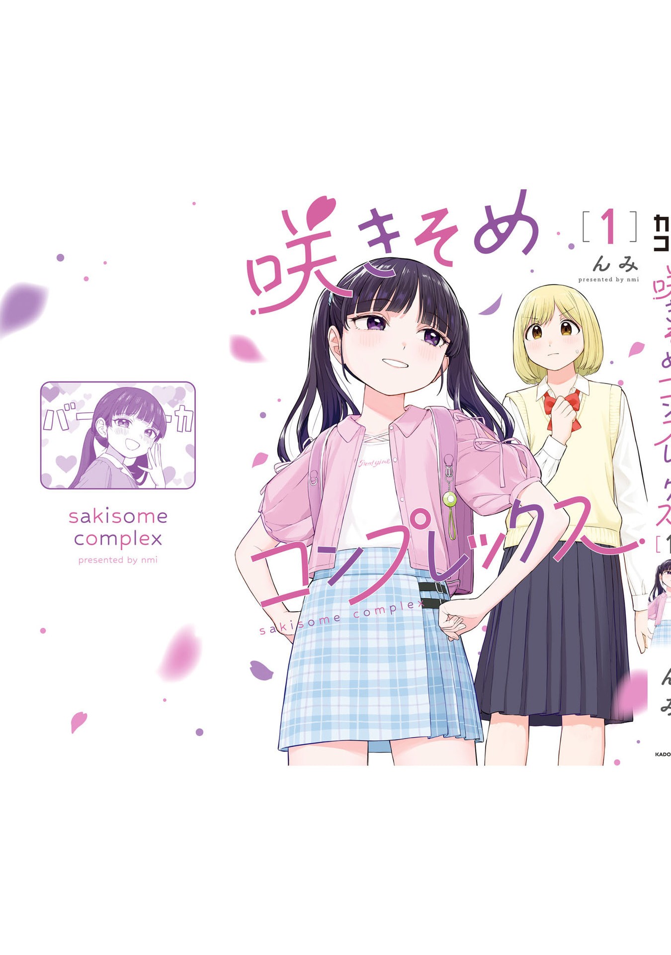 Sakisome Complex Chapter 6 - halaman 39
