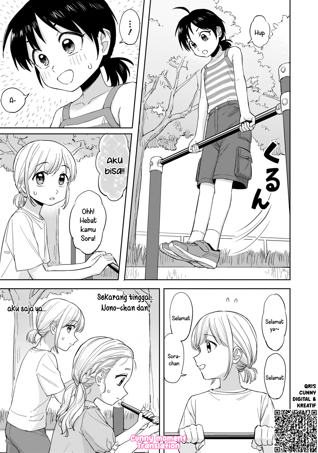 Sakisome Complex Chapter 8 - halaman 17