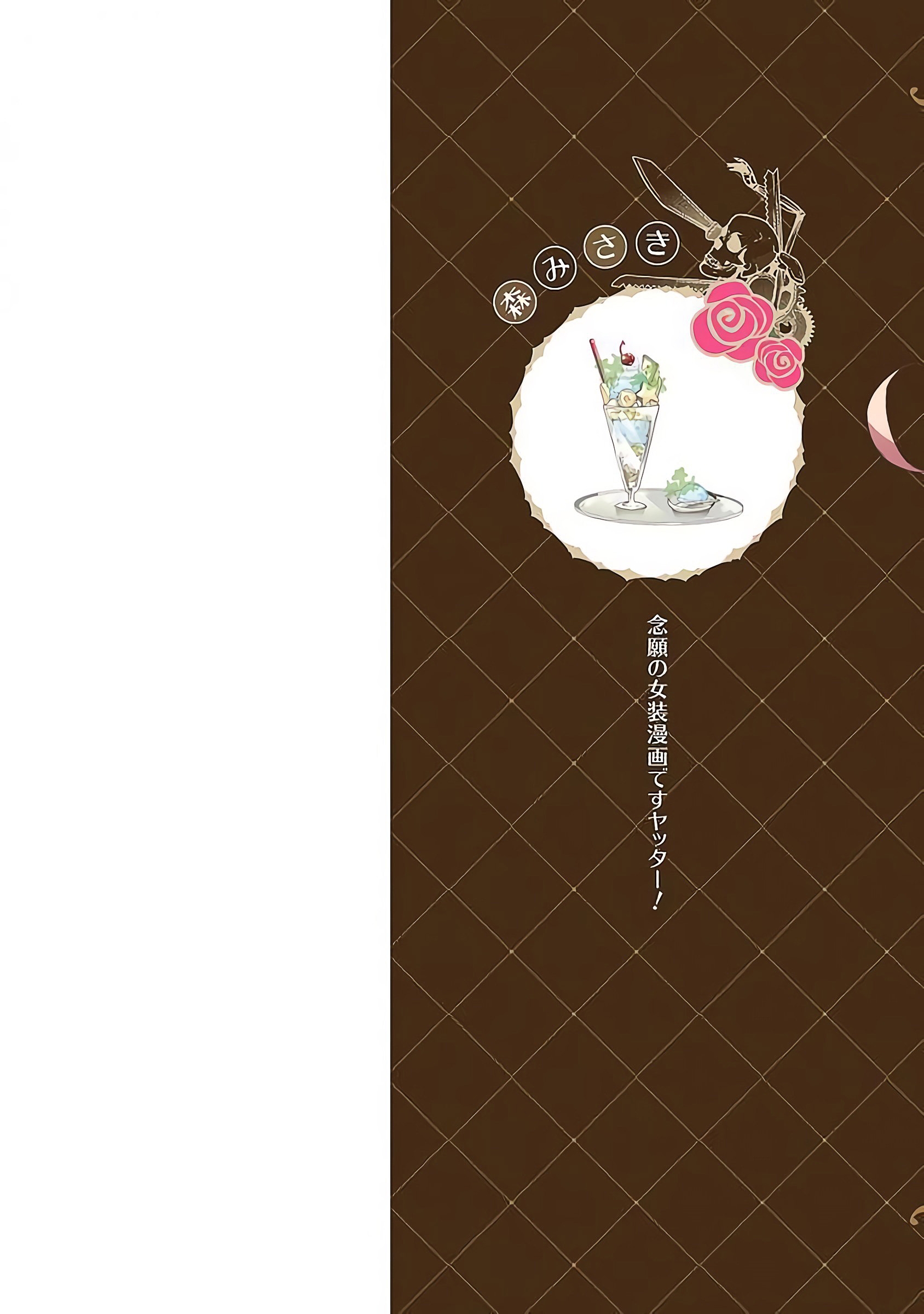 Sakura-san Goshimei desu yo Chapter 1 - halaman 2