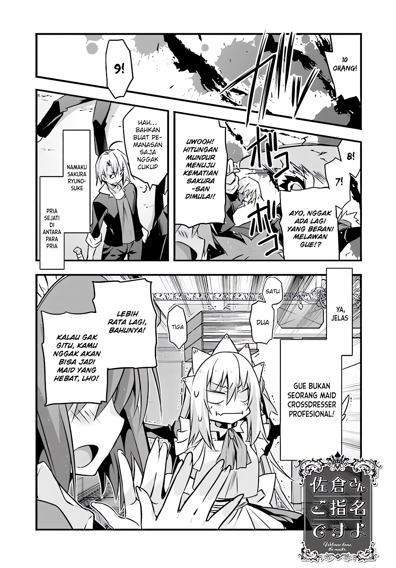Sakura-san Goshimei desu yo Chapter 12 - halaman 2
