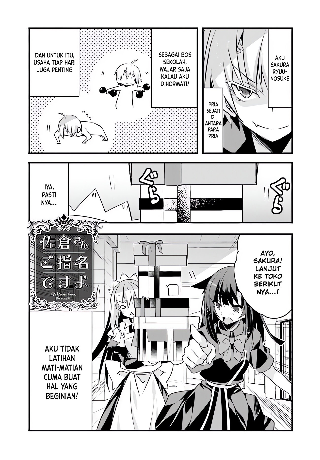Sakura-san Goshimei desu yo Chapter 17 - halaman 2